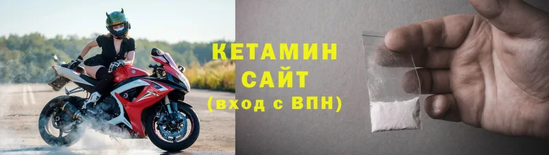 КЕТАМИН ketamine  блэк спрут зеркало  Кедровый 