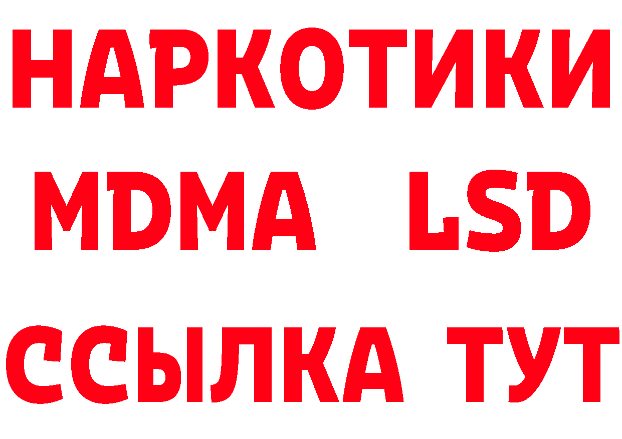 Бутират буратино ТОР дарк нет ссылка на мегу Кедровый