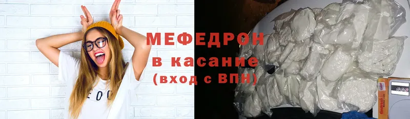 МЯУ-МЯУ mephedrone  Кедровый 