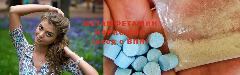 как найти закладки  Кедровый  Метамфетамин Methamphetamine 